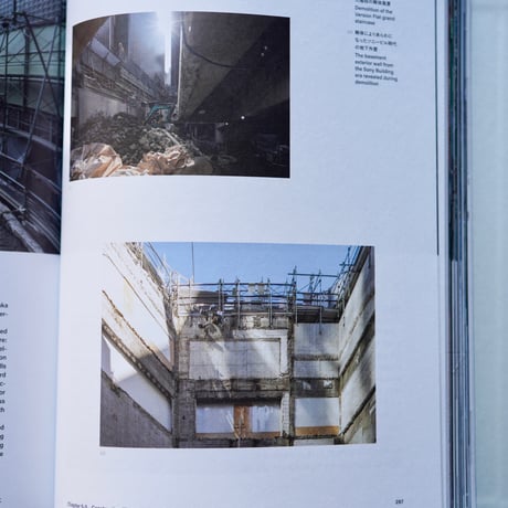 Document of Ginza Sony Park Project｜銀座ソニーパーク 建築記録集