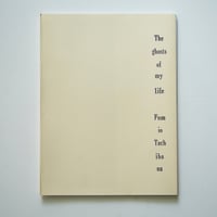 Fumio Tachibana 立花文穂 | The ghosts of my life
