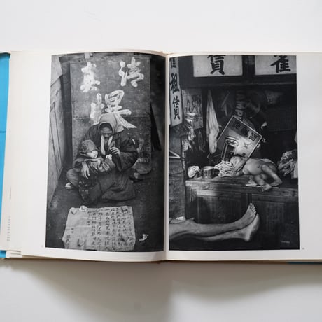 Henri Cartier-Bresson / D’une Chine à l’autre　アンリ・カルティエ＝ブレッソン