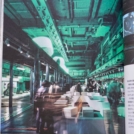 Document of Ginza Sony Park Project｜銀座ソニーパーク 建築記録集