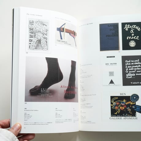 塩見允枝子 x フルクサス The Collection of Works - Mieko Shiomi x FLUXUS