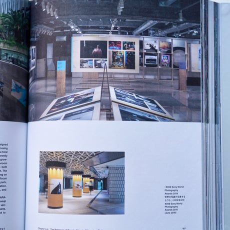 Document of Ginza Sony Park Project｜銀座ソニーパーク 建築記録集