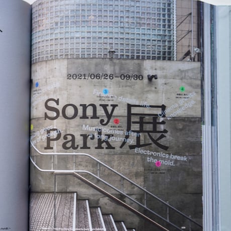 Document of Ginza Sony Park Project｜銀座ソニーパーク 建築記録集