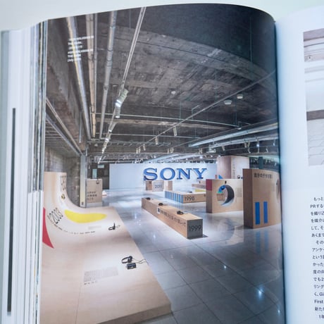 Document of Ginza Sony Park Project｜銀座ソニーパーク 建築記録集