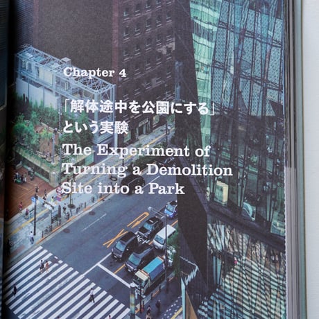 Document of Ginza Sony Park Project｜銀座ソニーパーク 建築記録集