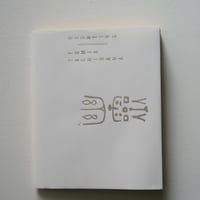 Fumio Tachibana 立花文穂 | 幽霊