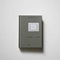 守屋友樹 | 潮騒の部屋 / Distant Peal 写真集