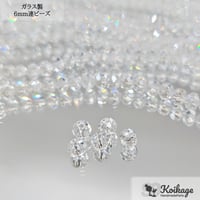 【1連】ガラス製ボタンカットビーズ│6mm クリア