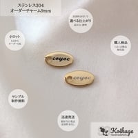 片面110円【1枚～オーダーOK】ステンレス304刻印チャーム│オーバル│ゴールド│9mm│オーダーメイド ブランドネームタグ オリジナルロゴ│高品質最安値 名入れ無料 最短当日発送 小ロット