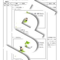 よくわかる！ 日本語教育 教案  みん日本29課「～（て）います」の導入&プレゼン