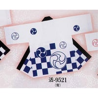 大人用顔料染祭り法被【そろばん玉半纏帯付き/市松に三つ巴・青】s9521
