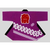 大人用顔料染祭り法被【そろばん玉半纏帯付き/祭に吉原繋ぎの紫】s9530