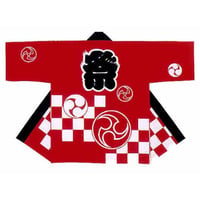 大人用顔料染祭り法被【そろばん玉半纏帯付き/市松に三つ巴の赤系】s9513