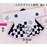 大人用顔料染祭り法被【そろばん玉半纏帯付き/市松に三つ巴・紺】s9520