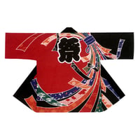 大人用顔料染祭り法被【そろばん玉半纏帯付き/赤黒に祭と熨斗目】s9537