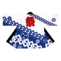 大人用顔料染祭り法被【そろばん玉半纏帯付き/祭に吉原繋ぎと巴と獅子毛の青系】s9538