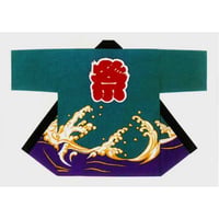 大人用顔料染祭り法被【そろばん玉半纏帯付き/緑地に白波と祭】s9531