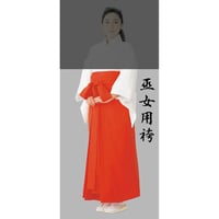 巫女装束用の緋袴【合物】7875_1