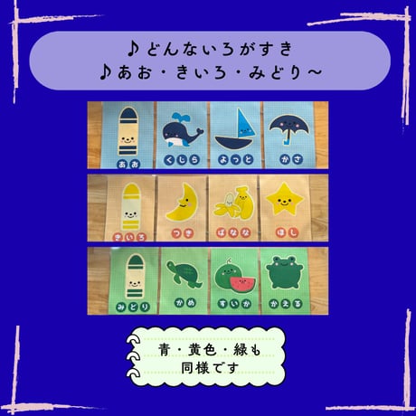 カードシアター「どんないろがすき」