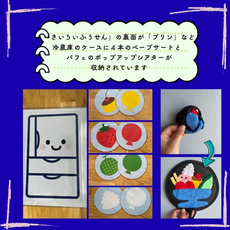 ポップアップペープサート「きいろいふうせんなにになる？」