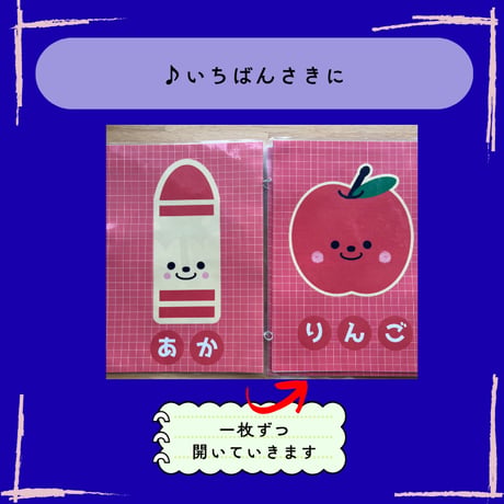 カードシアター「どんないろがすき」