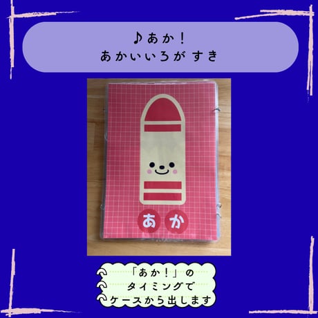 カードシアター「どんないろがすき」