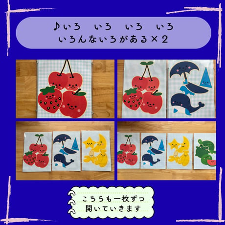 カードシアター「どんないろがすき」