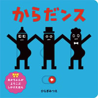 からだンス