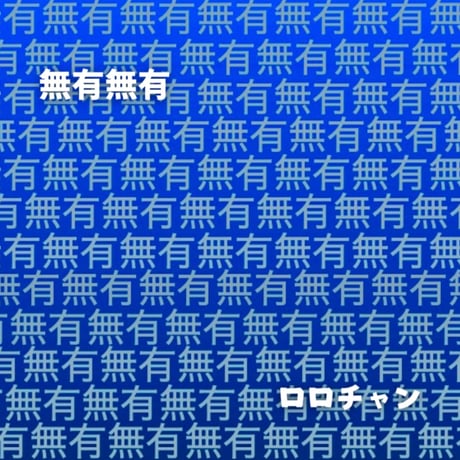 めざせ300枚！アルバム５枚セット【ロロカ付き】