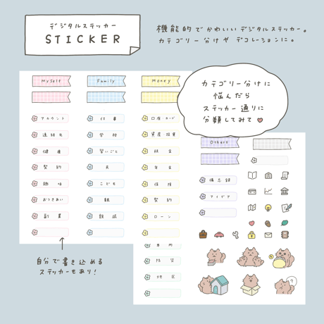 情報一元化ノート「STASH」COMPLETE EDITION｜デジタルステッカー付き