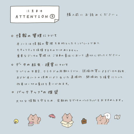 情報一元化ノート「STASH」COMPLETE EDITION｜デジタルステッカー付き