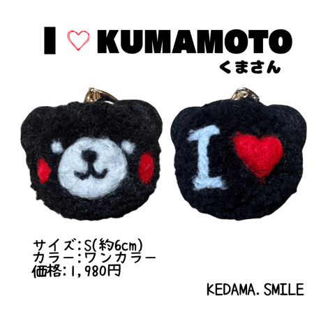 I❤️KUMAMOTOくまさん