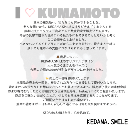 I❤️KUMAMOTOくまさん