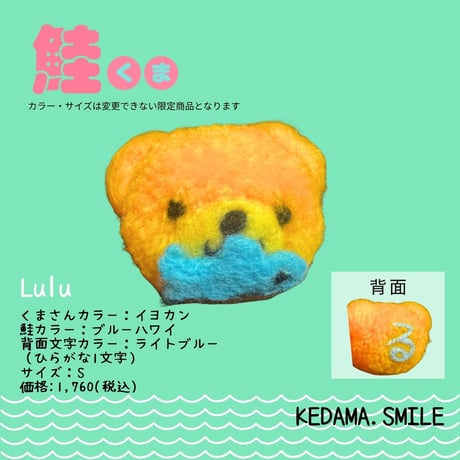 🧸🐟 鮭くま。by LiliLuliu 🐟🧸