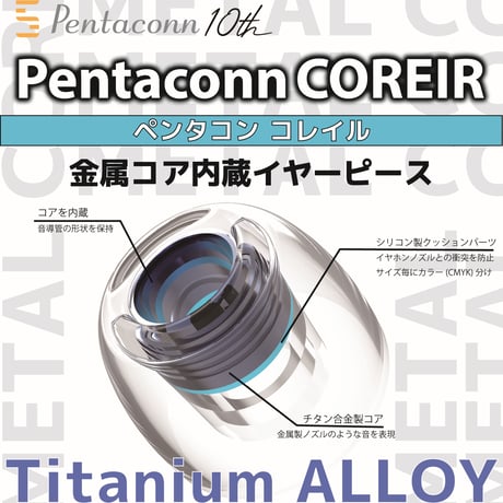 Pentaconn online shop