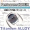 Pentaconn COREIR -Ti ALLOY(チタン合金)