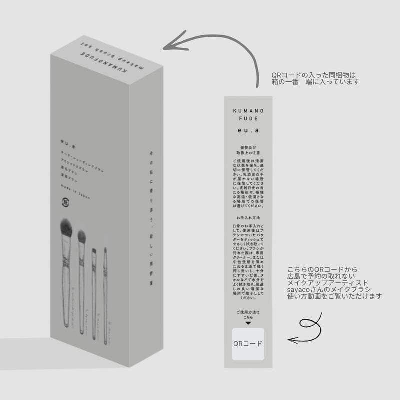 eu.a』メイクブラシ 4本set | auno