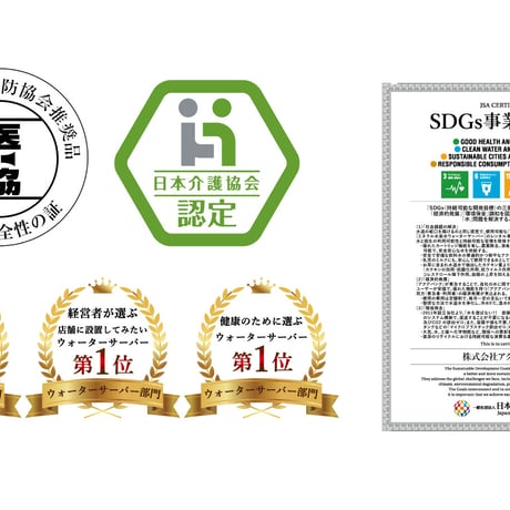 水道水が「水素、シリカ、バナジウム」の３種類から選べるウォーターサーバー　お申込みは下記アドレスから