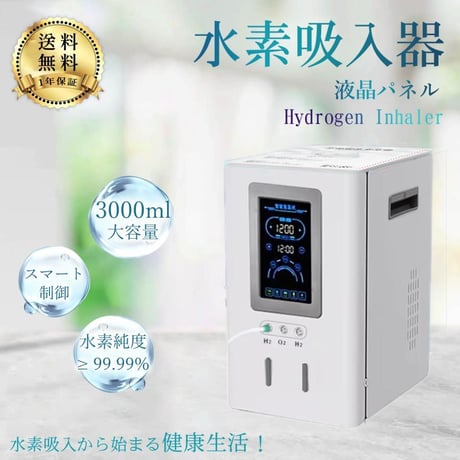 Kulflo水素吸入器 水素発生量300ml/分 精製水で水素発生 正規品　PSE認証　新品１年保証付