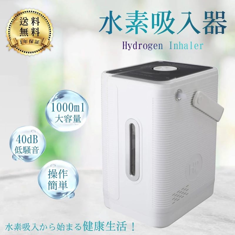 k514 水素ガス吸入器 Due W エアサプリデュエW TSRB-130 水素吸入器専門店ケースリーエス