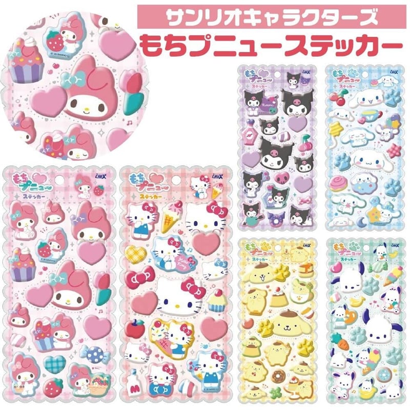 正規品］【8/24販売開始】CRUXサンリオキャラクターズ もちぷにゅ