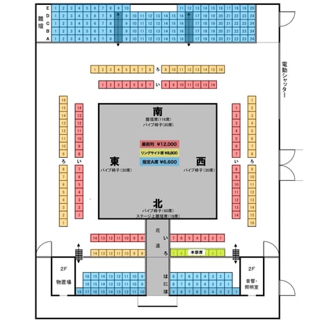 【全席指定】2026.12.17(木) 伊藤道場 IN SHINKIBA SPECIAL チケット