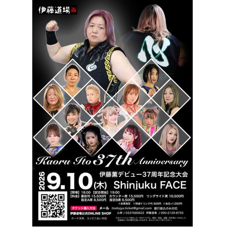【全席指定】2026.9.10 新宿FACE 伊藤薫 37th ANNIVERSARY チケット