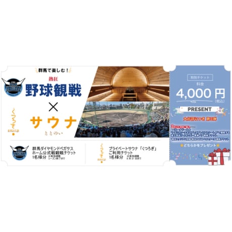 ☆群馬ダイヤモンドペガサス 公式イヤーブック☆ 群馬ダイヤモンドペガサス公式オンラインショップ