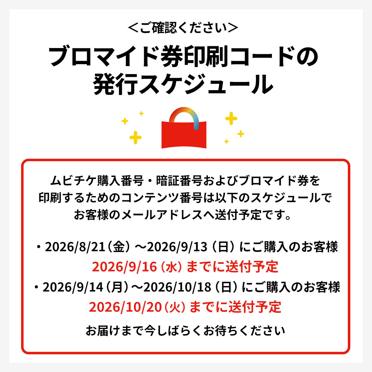 昨夜は殺れたかも』ブロマイド付きムビチケ前売券（オンライン）【鈴木