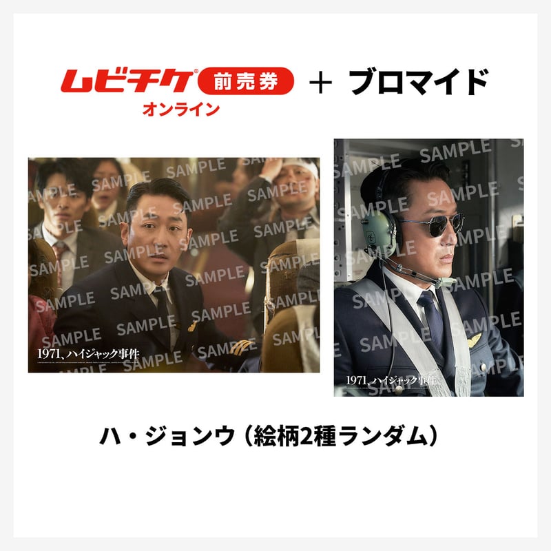MOVIE WALKER STORE