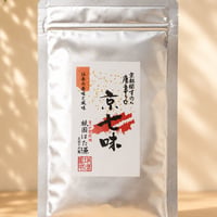 京七味(袋タイプ)