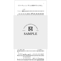 ずっと真夜中でいいのに。/ ミラーチューン (オリジナルver)