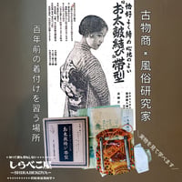 午前の部】昭和暮らし装い教室2期生・木曜クラス