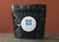 自家焙煎コーヒー豆　糸島泊ブレンド